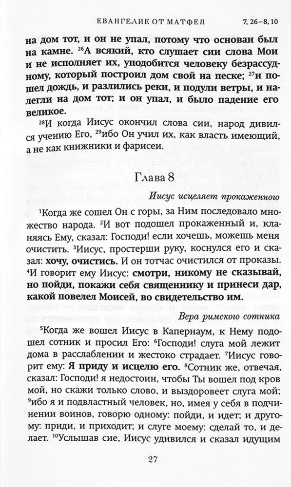Evangelium, Kurzführer zum Evangelium (Set aus 2 Büchern)