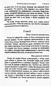 Evangelium, Kurzführer zum Evangelium (Set aus 2 Büchern)
