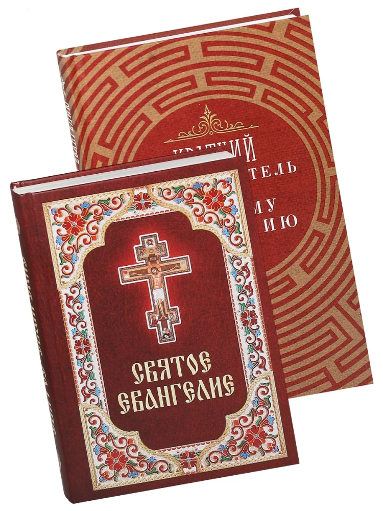 Evangelium, Kurzführer zum Evangelium (Set aus 2 Büchern)