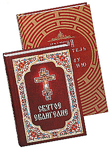 Evangelium, Kurzführer zum Evangelium (Set aus 2 Büchern)
