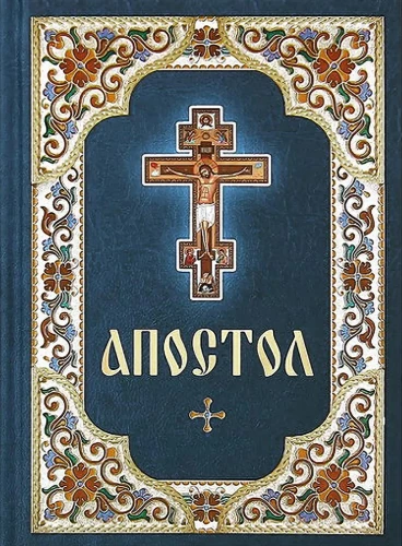 Apostel, Kurzführer zu Apostel und Offenbarung (Set aus 2 Büchern)