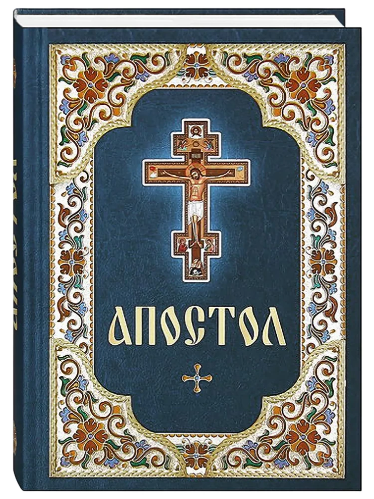 Apostel, Kurzführer zu Apostel und Offenbarung (Set aus 2 Büchern)