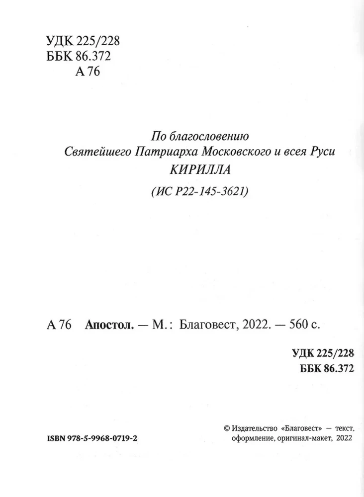 Apostel, Kurzführer zu Apostel und Offenbarung (Set aus 2 Büchern)