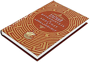 Apostel, Kurzführer zu Apostel und Offenbarung (Set aus 2 Büchern)