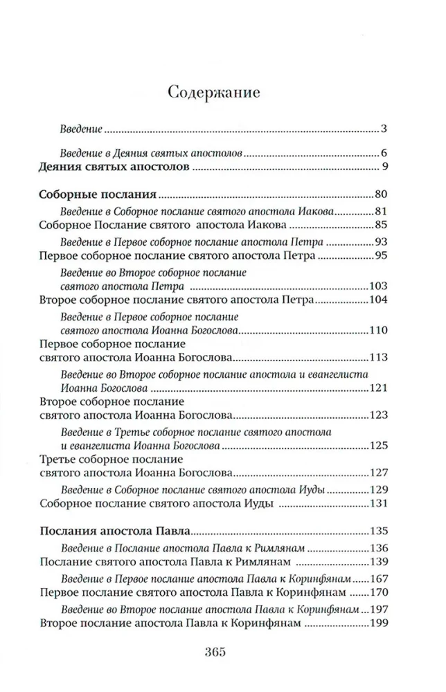 Apostel, Kurzführer zu Apostel und Offenbarung (Set aus 2 Büchern)