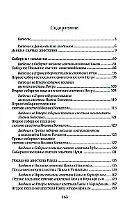 Apostel, Kurzführer zu Apostel und Offenbarung (Set aus 2 Büchern)