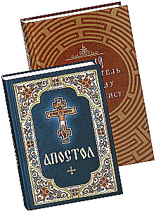 Apostel, Kurzführer zu Apostel und Offenbarung (Set aus 2 Büchern)