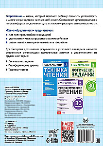 Gehirntrainer