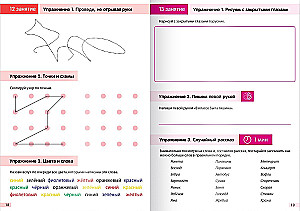 Gehirntrainer