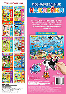 Edukacyjne naklejki. Zwierzęta morskie