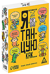Board Game - I Dance Like…, 60 Cards