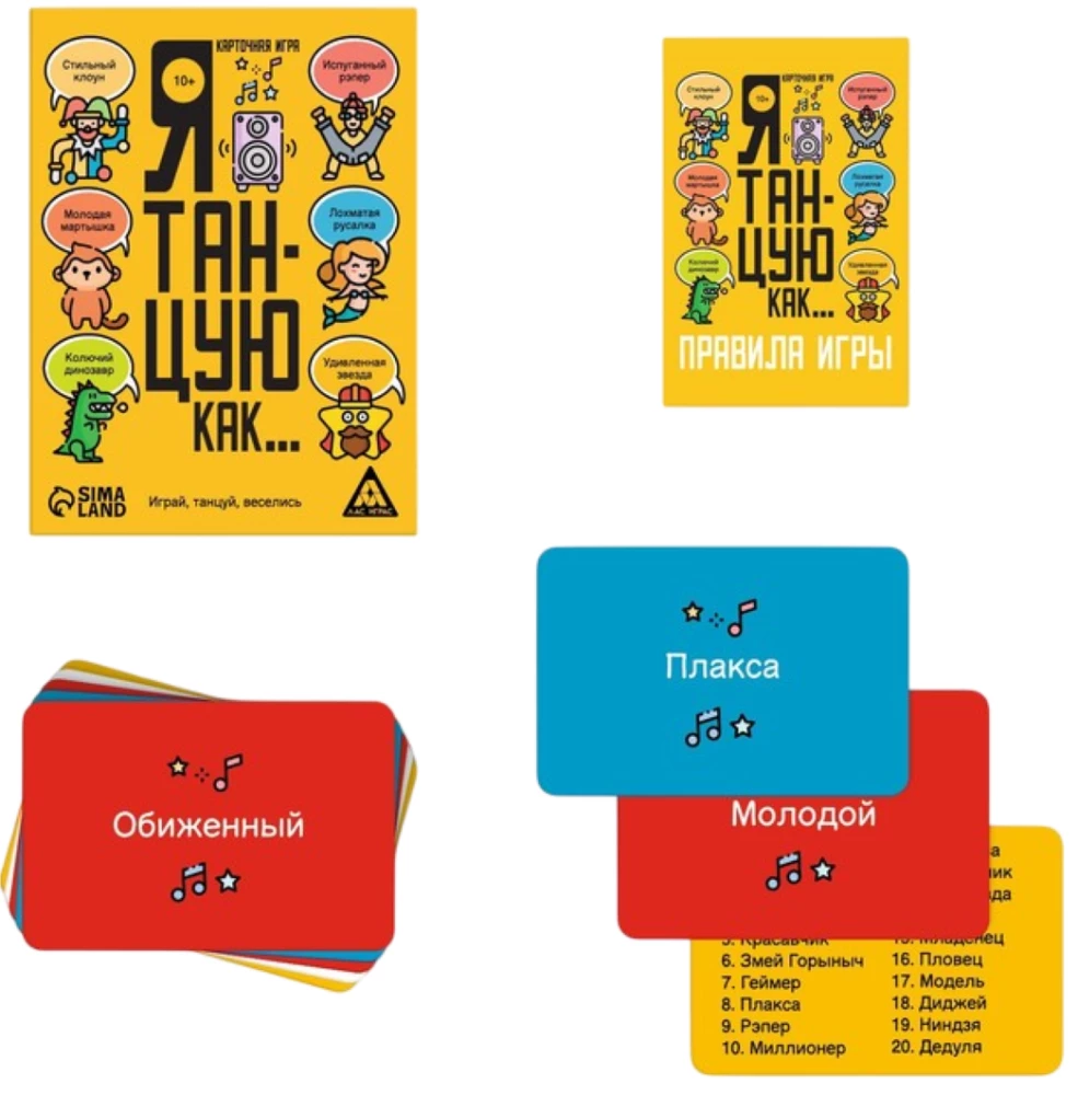 Board Game - I Dance Like…, 60 Cards