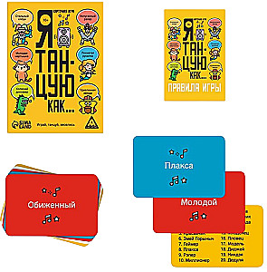 Board Game - I Dance Like…, 60 Cards