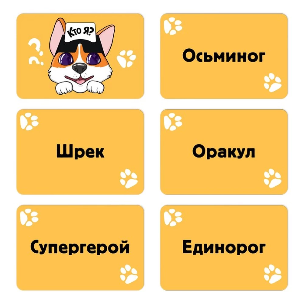 Board Game Set - Who Am I? Mafia. Board Game, 100 cards