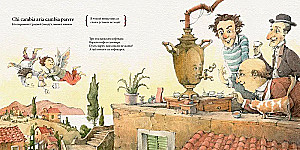 Samovar and Coffee Maker. 34 Pairs of Italian and Russian Proverbs