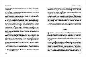 Das Leben von Turgenev. Zhukovsky. Tschechow