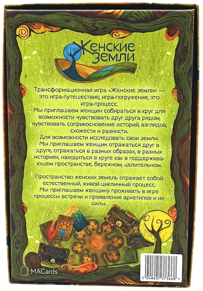 Psychological Game - Women's Lands