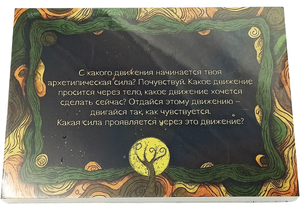 Psychological Game - Women's Lands