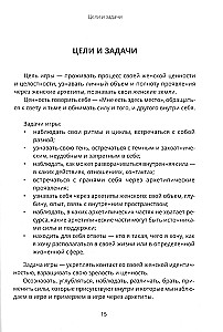 Psychological Game - Women's Lands