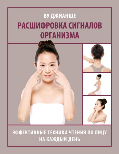 Decoding the Signals of the Body. Effective Techniques for Reading the Face Every Day