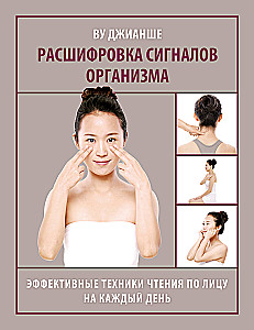 Decoding the Signals of the Body. Effective Techniques for Reading the Face Every Day