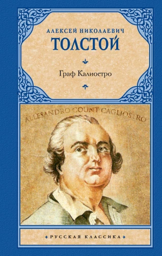 Grāfs Kaljostro