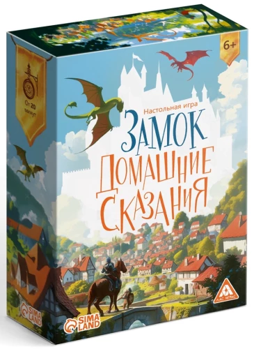 Board Game - Castle. Home Tales, 53 cards