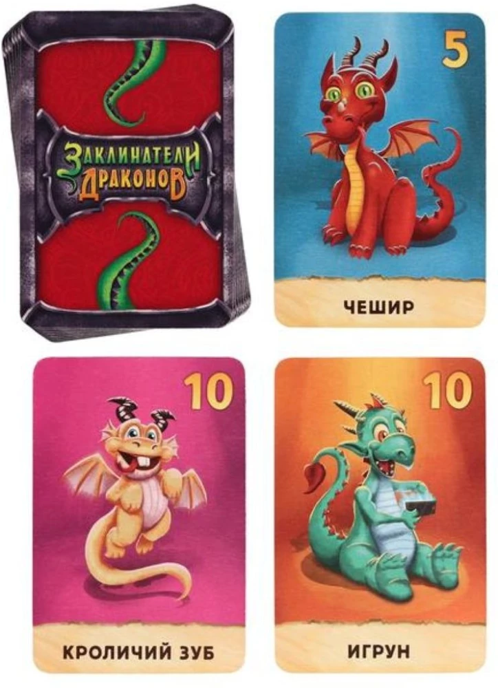 Настольная игра - Заклинатели Драконов, 79 карт