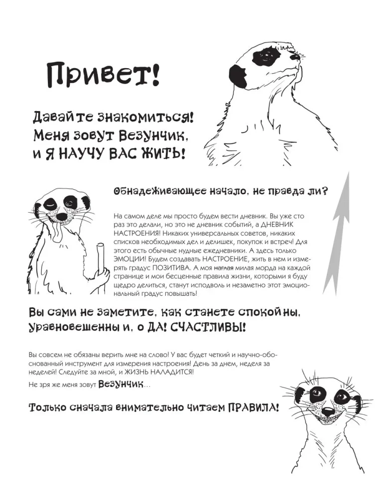 Ikdienas plānotājs - Dienu pēc dienas TURĒ BALANSU. Garastāvokļa izsekošanas rīks. Ņem emocijas kontrolē