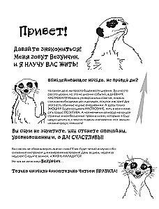Ikdienas plānotājs - Dienu pēc dienas TURĒ BALANSU. Garastāvokļa izsekošanas rīks. Ņem emocijas kontrolē