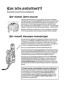 Ikdienas plānotājs - Dienu pēc dienas TURĒ BALANSU. Garastāvokļa izsekošanas rīks. Ņem emocijas kontrolē