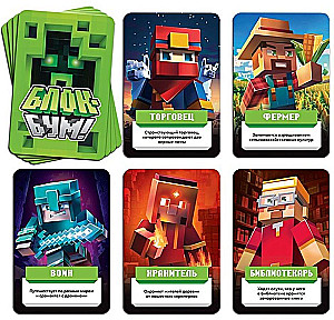 Board Game - Block-Boom! 79 Cards