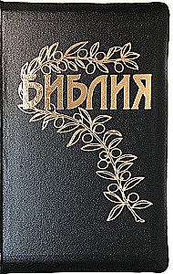 Die Bibel von Götze in mittlerer Form