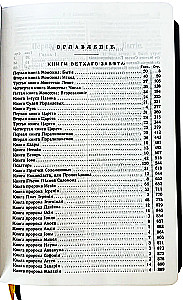 Die Bibel von Götze in mittlerer Form