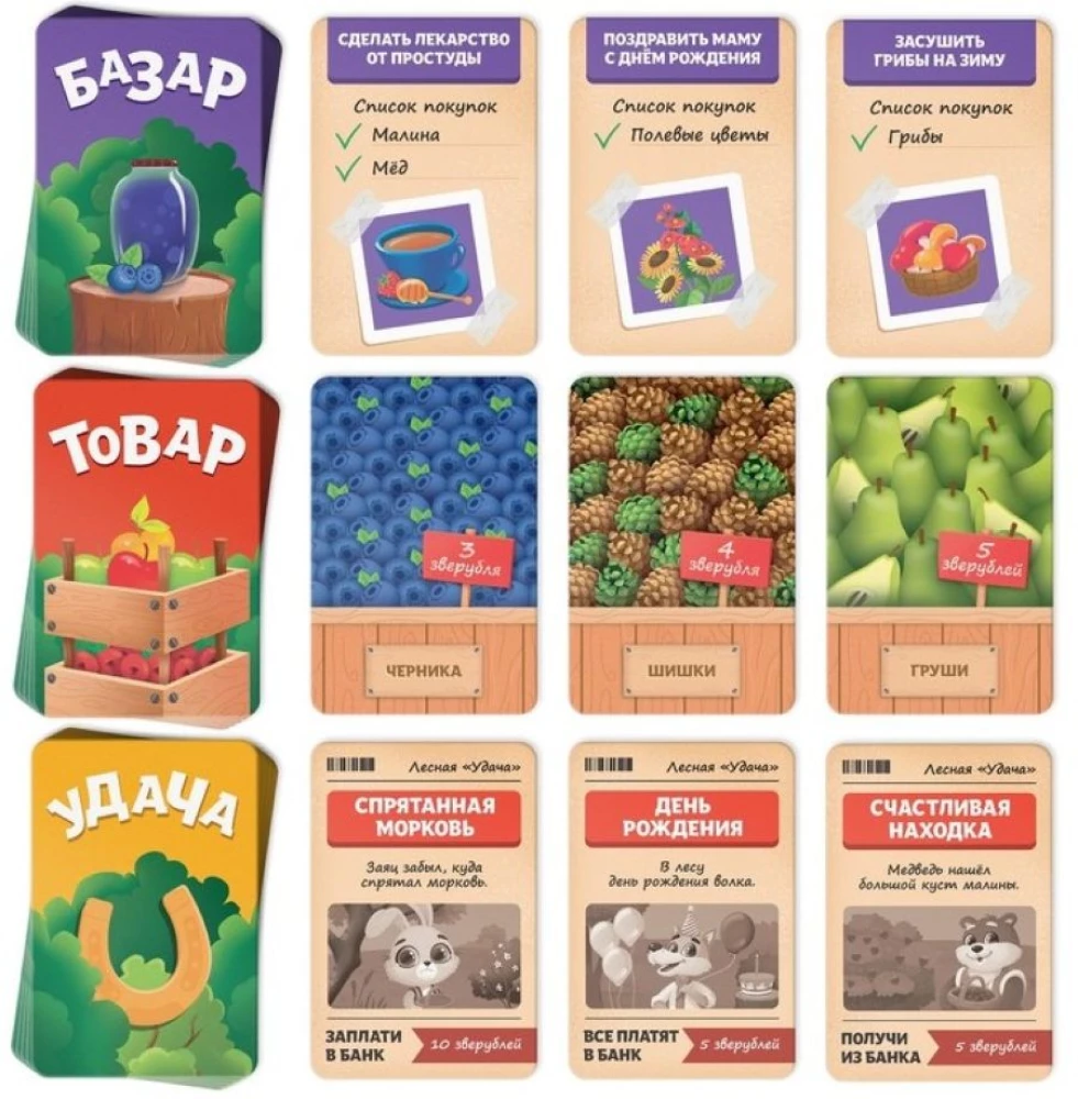 Board Game - Forest Market, 38 Cards