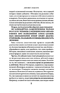 Между вызовом и тишиной. Что происходит с теми, кто вызывает скорую, и с теми, кто к ним мчится