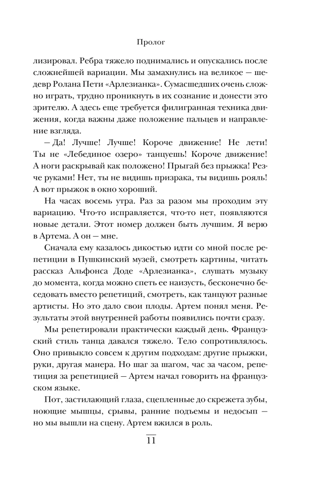 Между вызовом и тишиной. Что происходит с теми, кто вызывает скорую, и с теми, кто к ним мчится