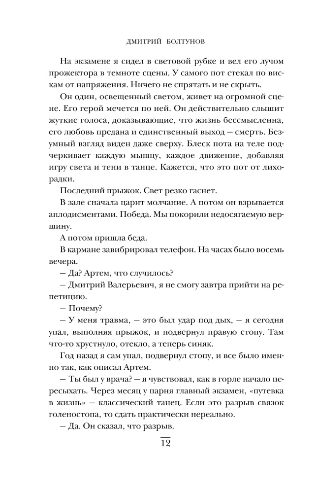 Между вызовом и тишиной. Что происходит с теми, кто вызывает скорую, и с теми, кто к ним мчится
