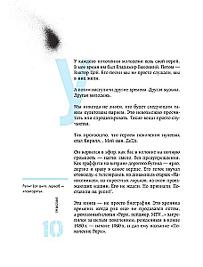 Децл. Голос российского хип-хопа