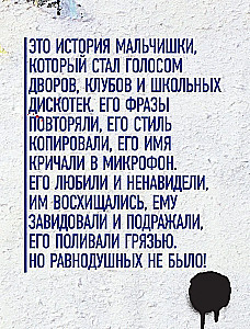 Децл. Голос российского хип-хопа