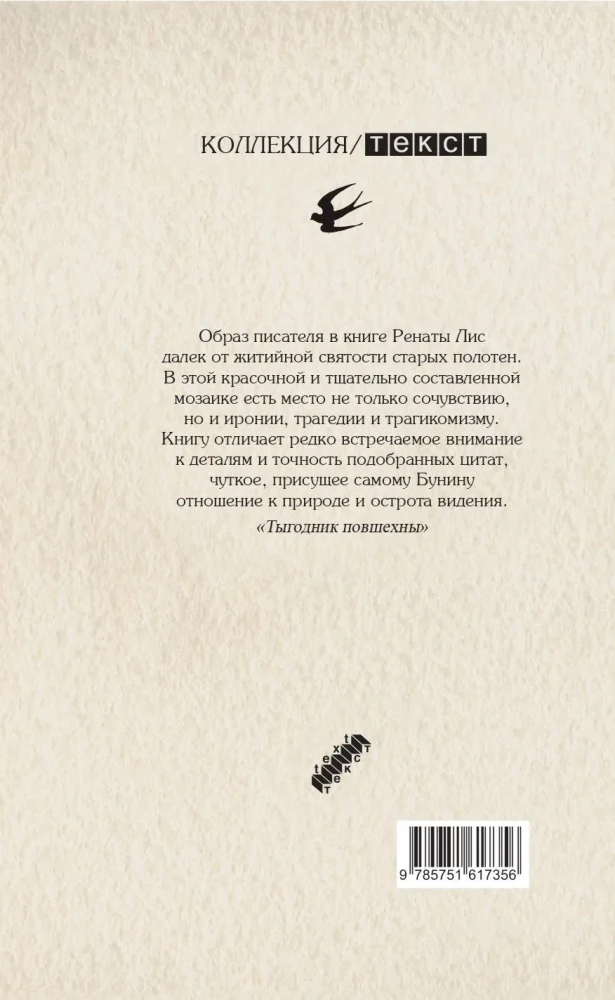W lodach Prowansji: Bunin na wygnaniu
