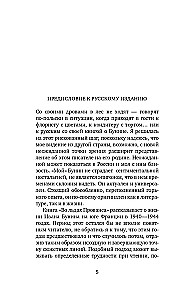 W lodach Prowansji: Bunin na wygnaniu