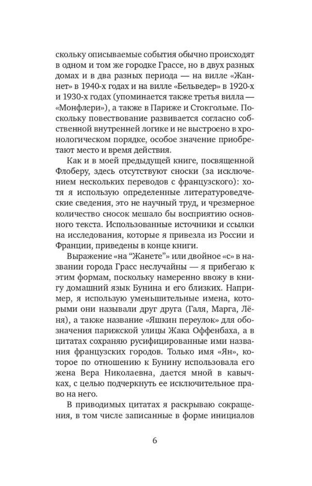 W lodach Prowansji: Bunin na wygnaniu