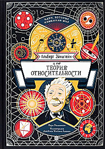 Albert Einstein i jego teoria względności