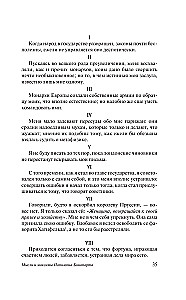 Napoleona Bonaparta domas un maksimas