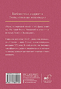 Alle Aphorismen von Faina Ranevskaya