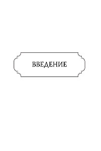 Alle Aphorismen von Faina Ranevskaya