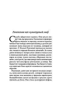 Alle Aphorismen von Faina Ranevskaya