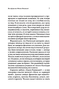 Alle Aphorismen von Faina Ranevskaya