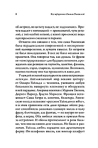 Alle Aphorismen von Faina Ranevskaya